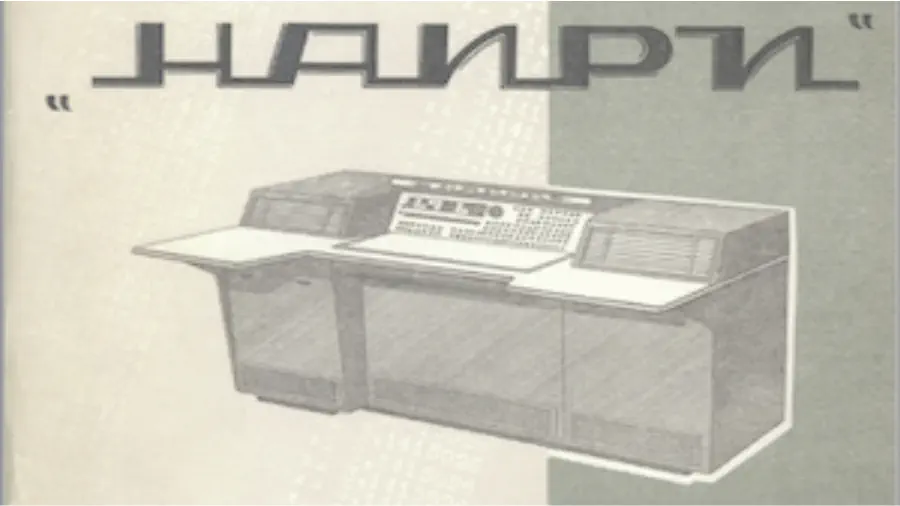 Nairi minicomputer banner